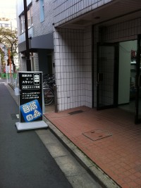 自炊の森 外観1