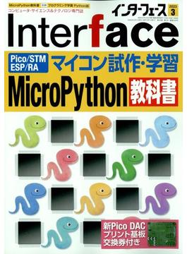 Interface