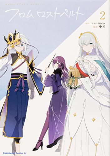 Fate/Grand Order フロム ロストベルト 2の表紙画像