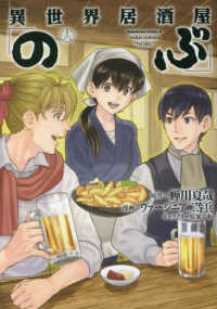 異世界居酒屋「のぶ」
