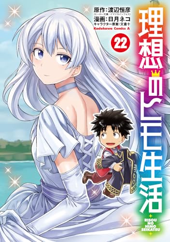 理想のヒモ生活