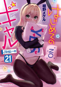 はじめてのギャル