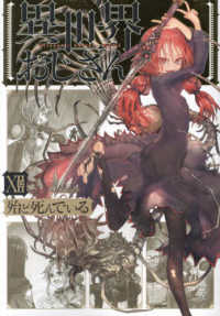 異世界おじさん