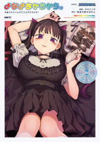 よなよなかちかち。