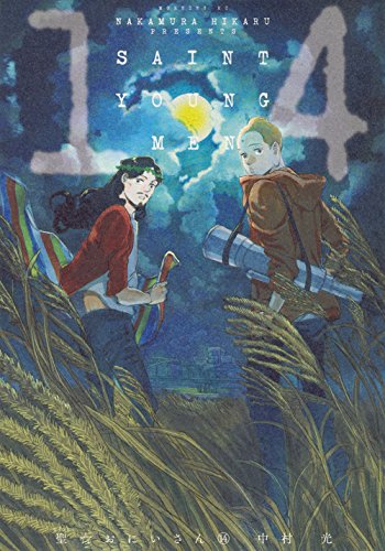 聖☆おにいさん 14の表紙画像
