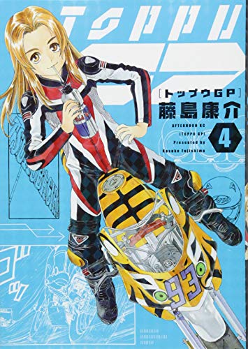 トップウGP