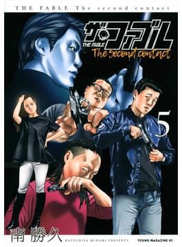 ザ・ファブル The second contact