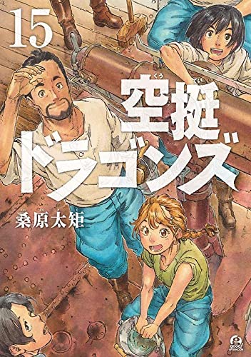 空挺ドラゴンズ
