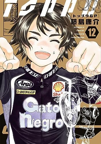 トップウGP