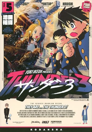 サンダー３