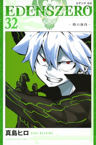 EDENS ZERO