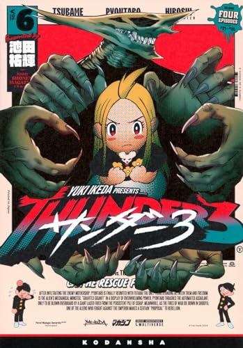 サンダー３