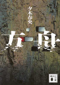 方舟の表紙画像