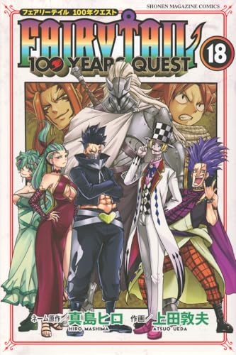 FAIRY TAIL 100 YEARS QUEST