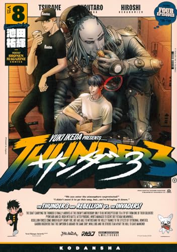 サンダー３