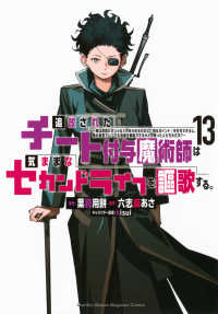 追放されたチート付与魔術師は気ままなセカンドライフを謳歌する。