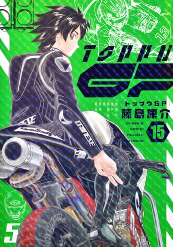 トップウGP