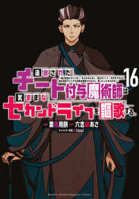 追放されたチート付与魔術師は気ままなセカンドライフを謳歌する。