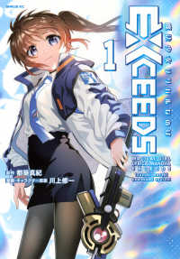 魔法少女リリカルなのはEXCEEDS