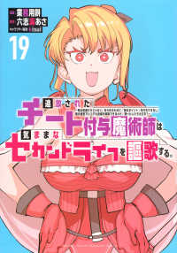 追放されたチート付与魔術師は気ままなセカンドライフを謳歌する。