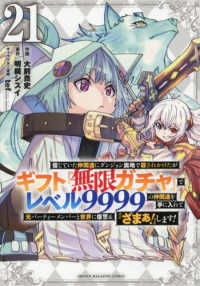 信じていた仲間達にダンジョン奥地で殺されかけたがギフト『無限ガチャ』でレベル9999の仲間達を手に入れて元パーティーメンバーと世界に復讐&『ざまぁ!』します!
