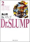 Dr.スランプ