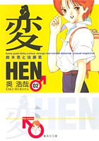 変 2の表紙画像