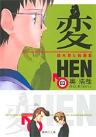 変 3の表紙画像