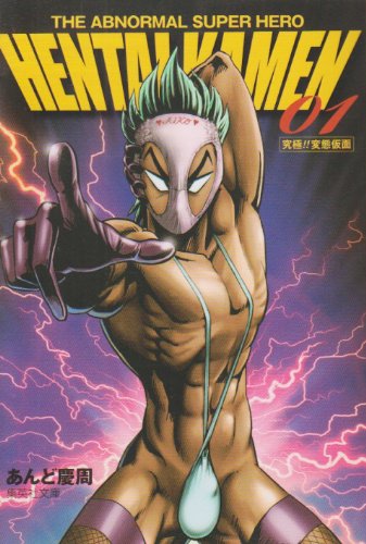 THE ABNORMAL SUPER HERO HENTAI KAMEN