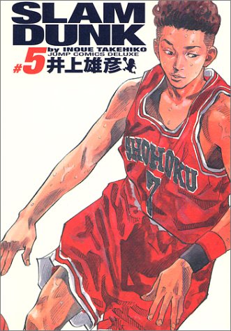 SLAM DUNK 完全版