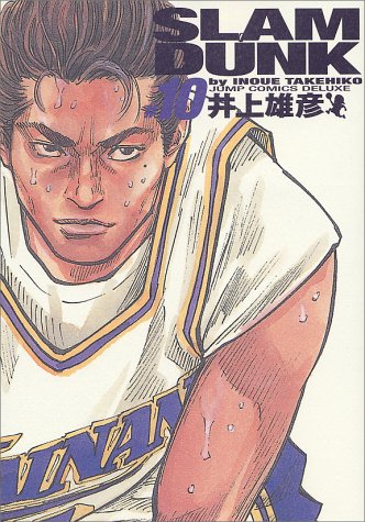 SLAM DUNK 完全版