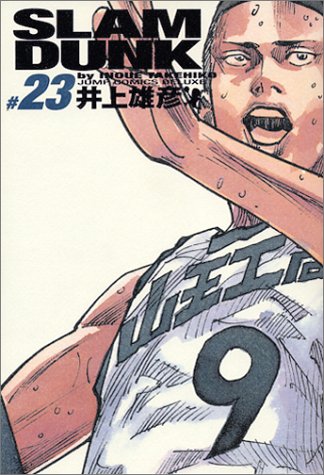 SLAM DUNK 完全版