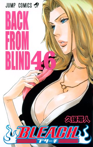 BLEACH―ブリーチ―