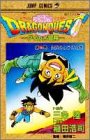 DRAGON QUEST - ダイの大冒険 -