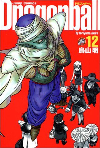 DRAGON BALL 完全版