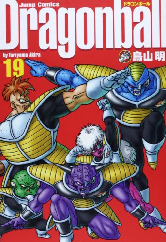 DRAGON BALL 完全版