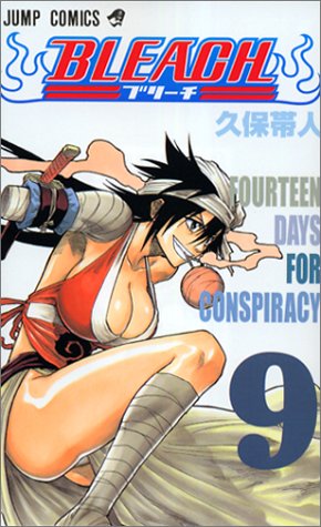 BLEACH―ブリーチ―