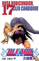 BLEACH―ブリーチ―