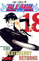 BLEACH―ブリーチ―