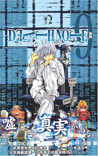 DEATH NOTE