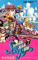 STEEL BALL RUN ジョジョの奇妙な冒険Part7