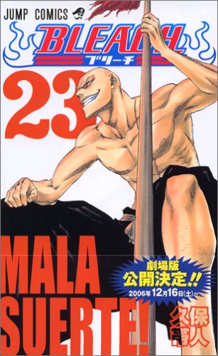 BLEACH―ブリーチ―