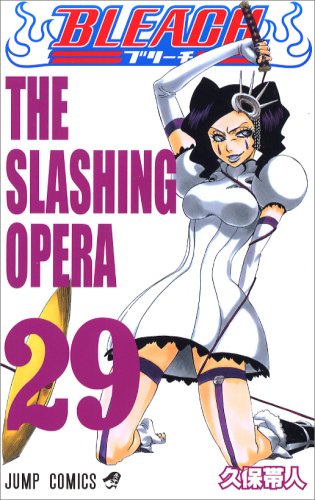 BLEACH―ブリーチ―