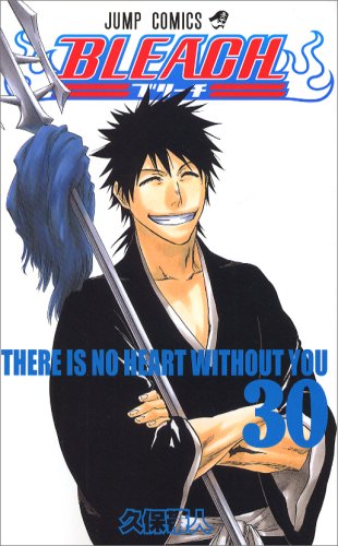 BLEACH―ブリーチ―