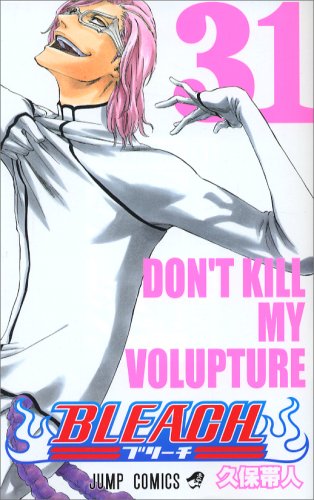 BLEACH―ブリーチ―