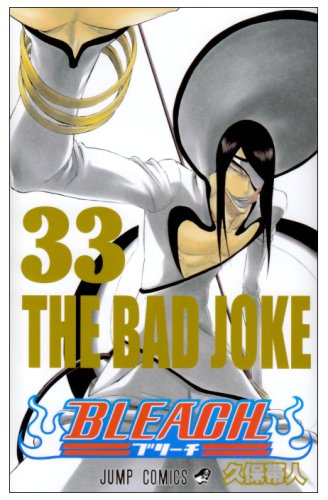BLEACH―ブリーチ―