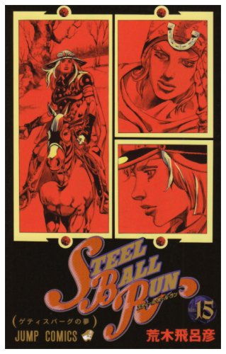 STEEL BALL RUN ジョジョの奇妙な冒険Part7