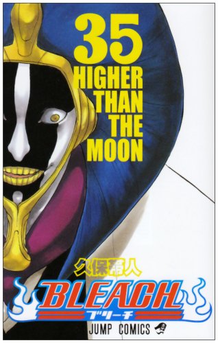 BLEACH―ブリーチ―