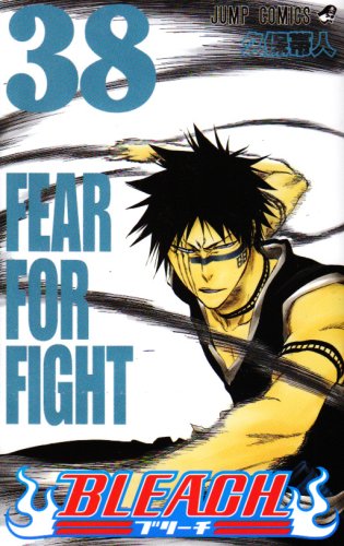BLEACH―ブリーチ―