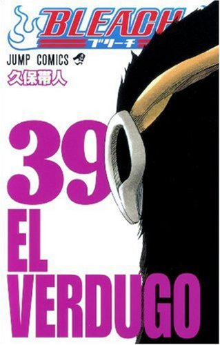 BLEACH―ブリーチ―